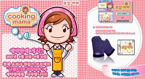 Cooking Mama Mitts