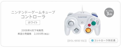 GC white