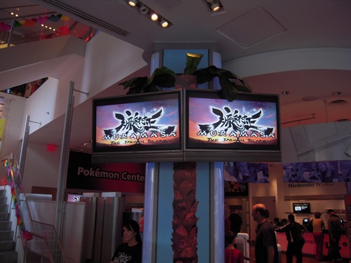 Muramasa the Demon Blade availible the 8th
