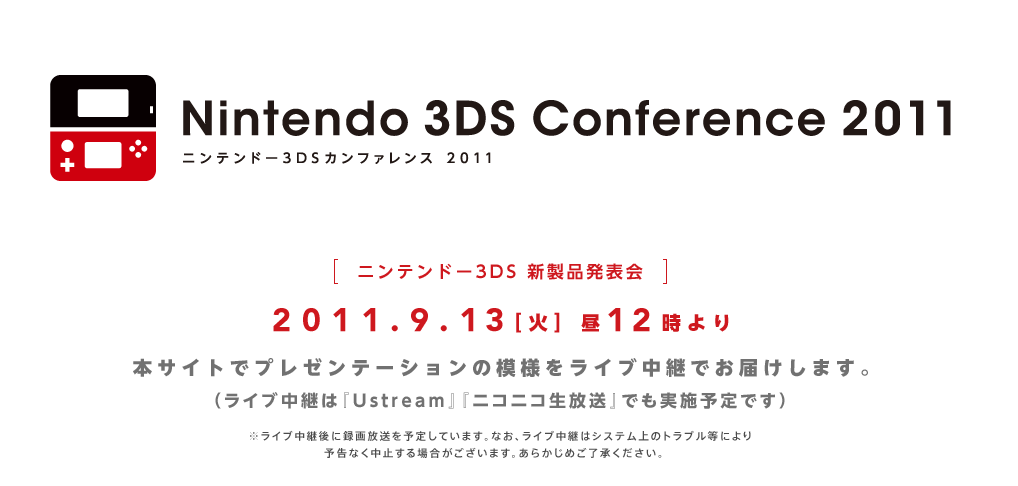 Nintendo pre-TGS event to be streamed live