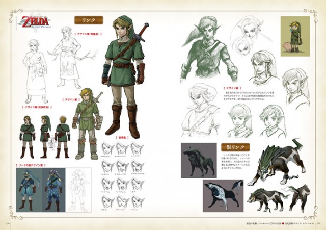 Hyrule Historia sample page